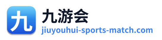 九游会